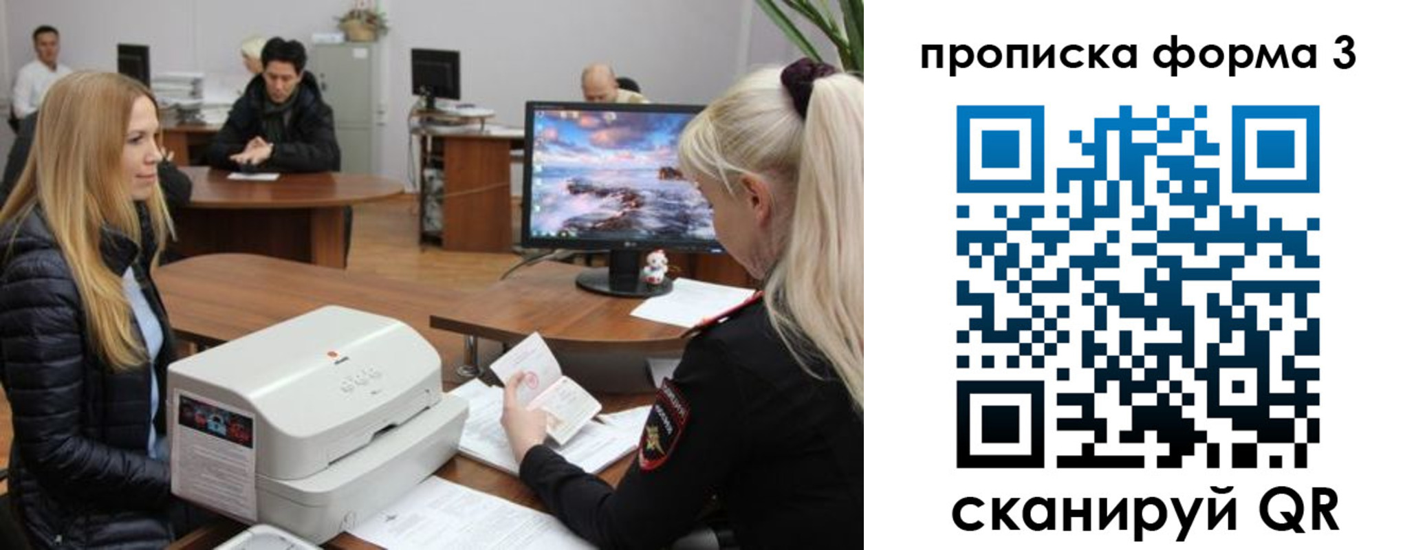 прописка регистрация в Онеге