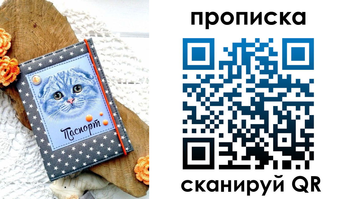 прописка от собственника в Онеге