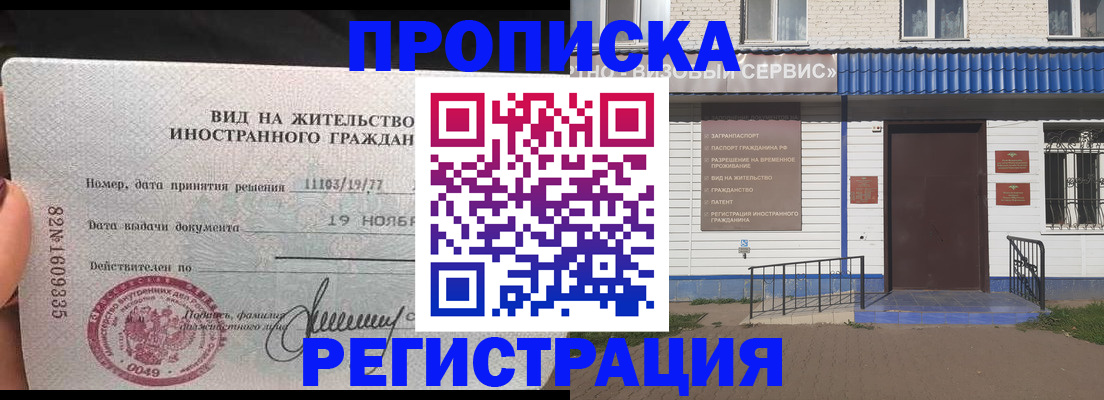прописка для военкомата в Онеге
