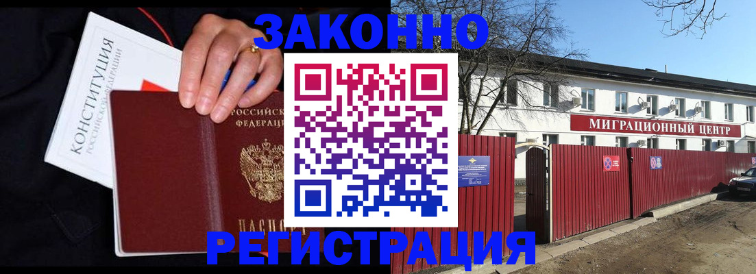 прописка для кредита в Онеге